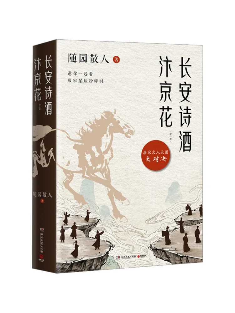 

Книга-Winshare Чанъань Поэзия Вино и цветы бианкинга 2-х томов в целом