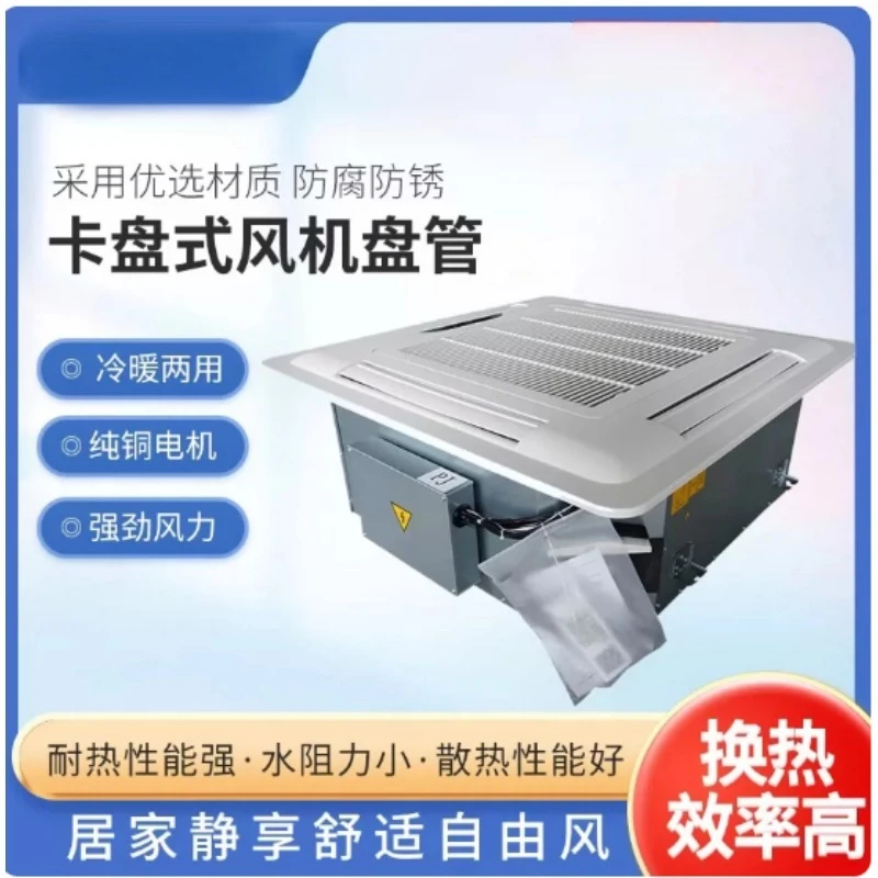 Embedded Cassette Fan Coil Unit Ceiling Water Air Conditioner Cooling Heating Terminal For Mall
