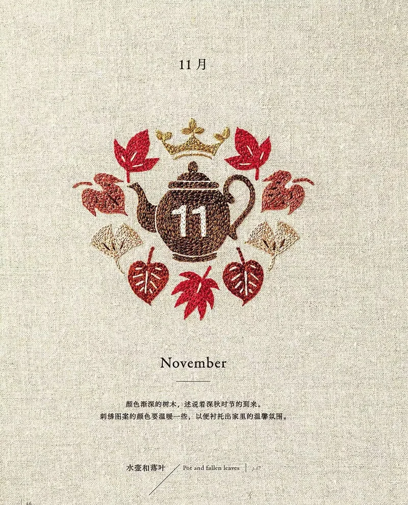 Yumiko Higuchi Stitch Of Season Embroidery Book Flower and Grass Patterns Handmade Embroidery Sewing Tutorial Book