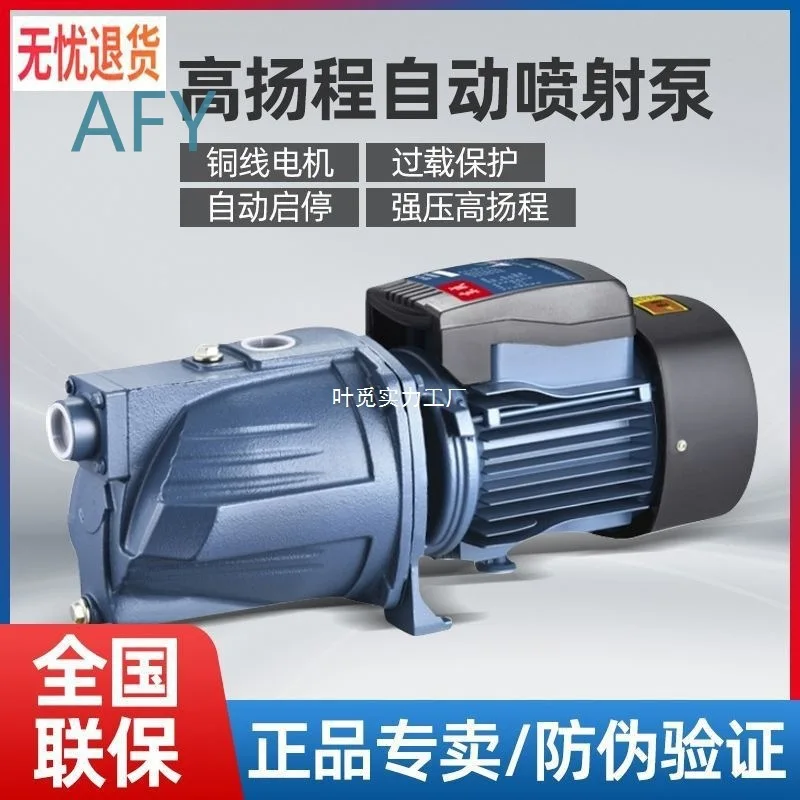 Water Well Pump 220V Self Priming Pump for Home Use Copper Wire Booster Pump for Shower Heater Pipeline Pressure Increase