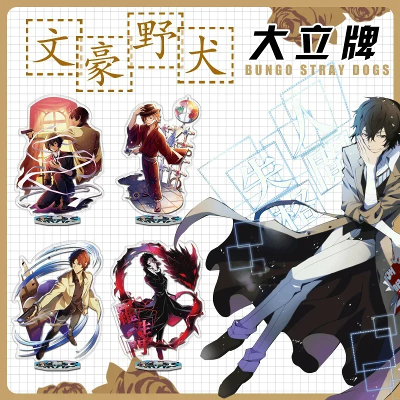 Bungo Stray Dogs Double Sided Acrylic Keychain Dazai Osamu Nakahara Chuya Cosplay Standing Model Plate Keyring Anime Accessories