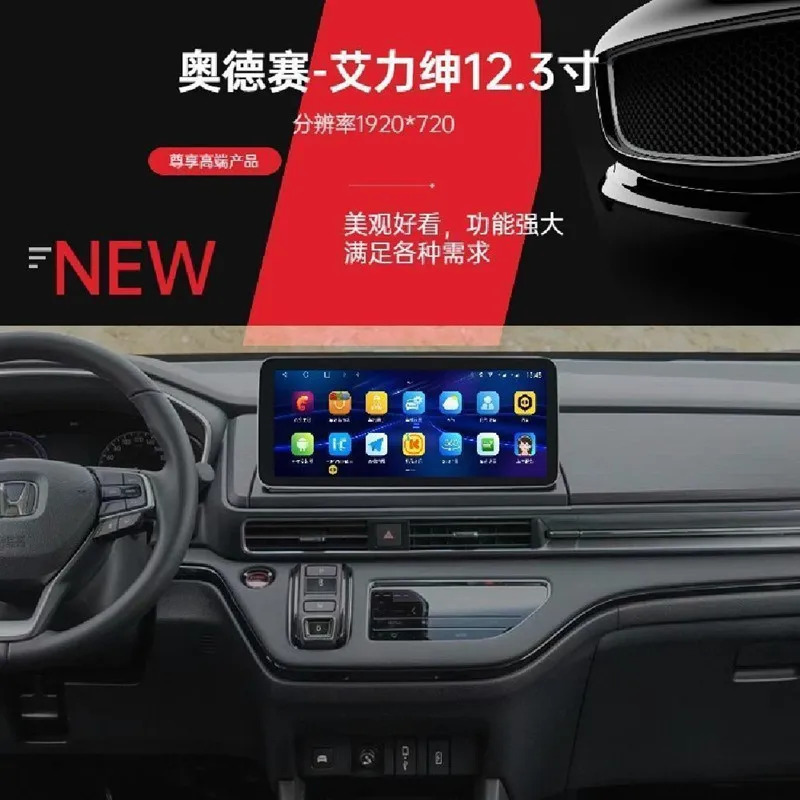 Suitable for Honda22Odyssey Elysion12.3Inch Large Screen Navigation360Panoramic Reversing Image Integrated Machine