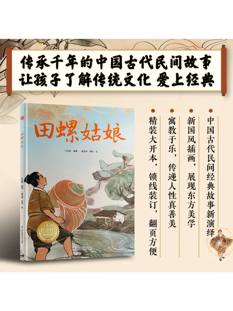

Book-Winshare Snail Girl