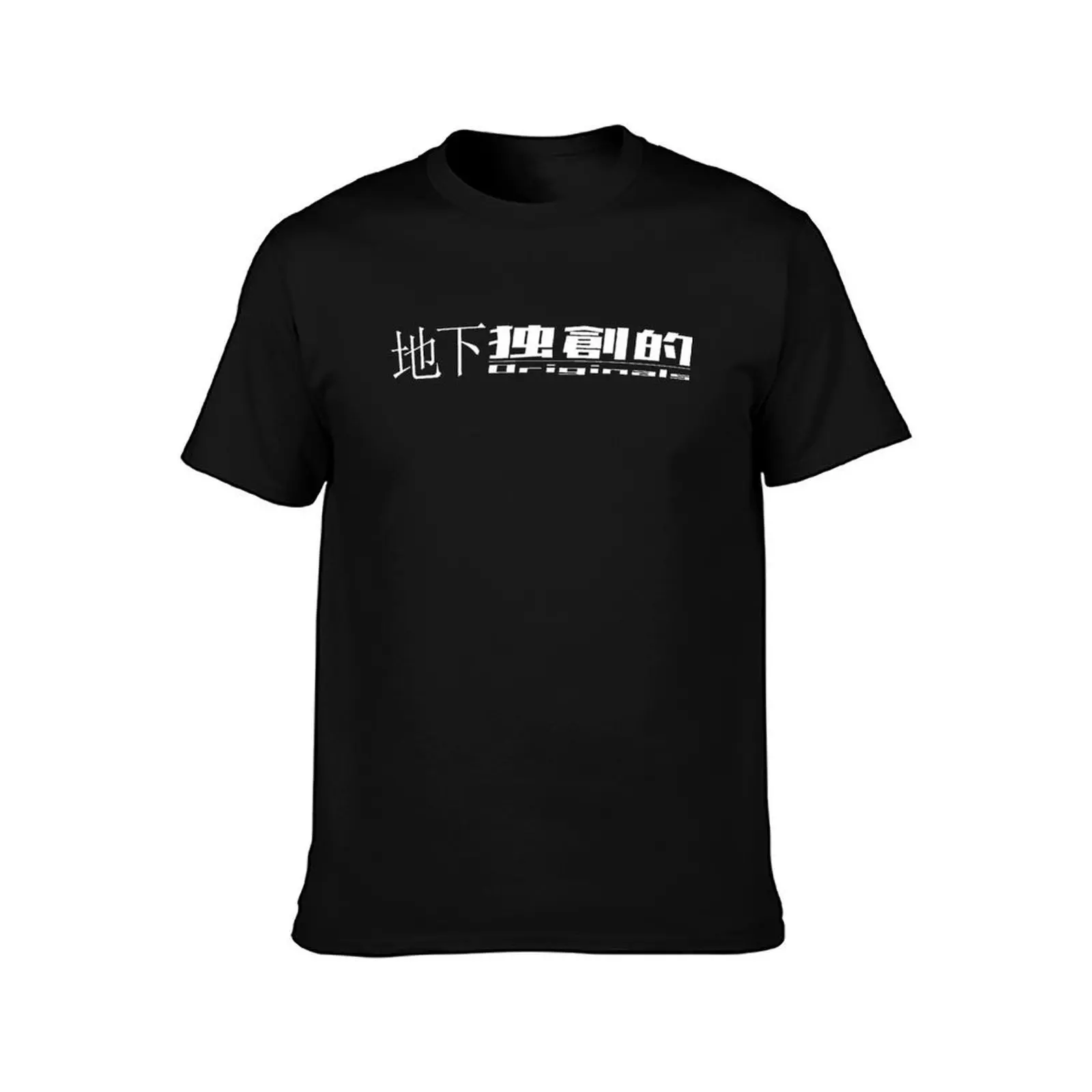 Underground Originals Collection T-Shirt man tshirt man t shirt cotton T-Shirt