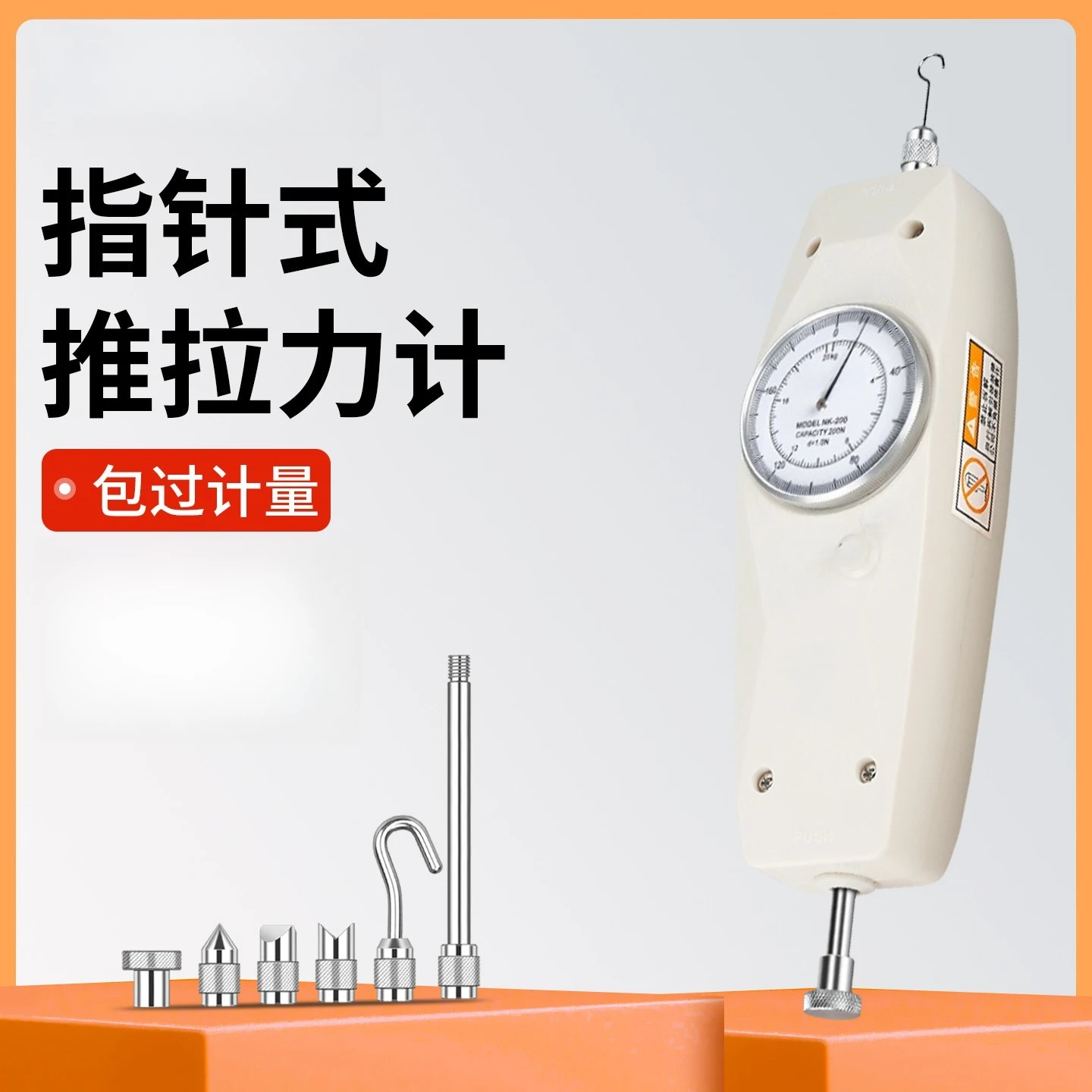 Pointer type push-pull force meter dial high precision spring force meter stress testing instrument