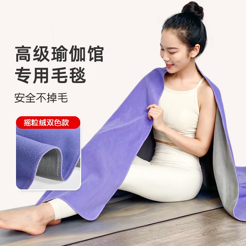 

Yoga Blanket Meditation Blanket Thick Fleece Mat Cover Blanket for Savasana Yoga Towel & Supplies Sports Towel