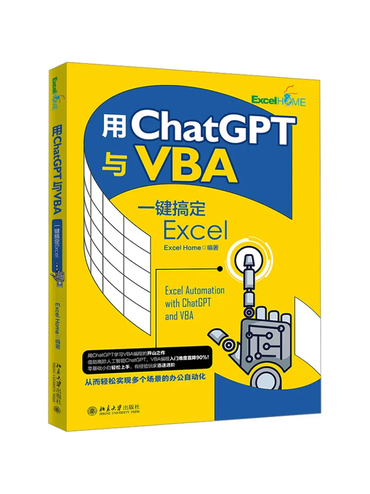 

Book-Winshare Use Chatgpt and Vba To Get Excel With One Click