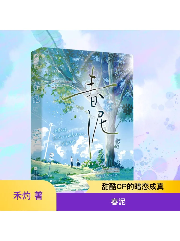 

Book-Winshare Spring Mud