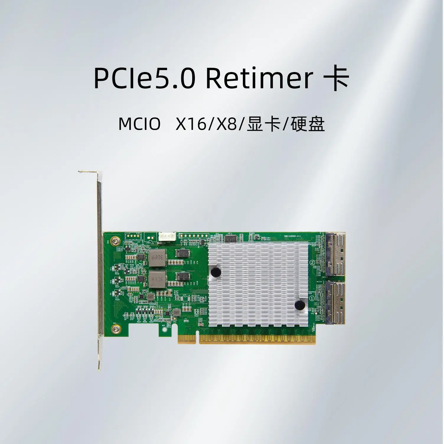 

Карта Retimer PCIe 5.0 MCIOX16/X8/графическая карта/SSD