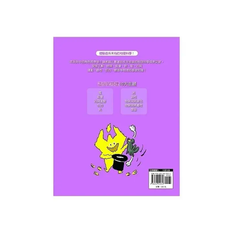 This Is Physics 1 Electricity Joseph Midthun Nanmen Bookstore 9786263420656 Book