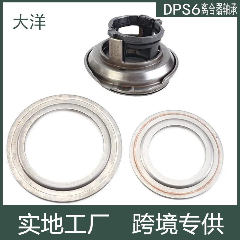 Suitable for Ford Focus Carnival 2011up Automobile Transmission Bearing Kit 6DCT250 DPS6.