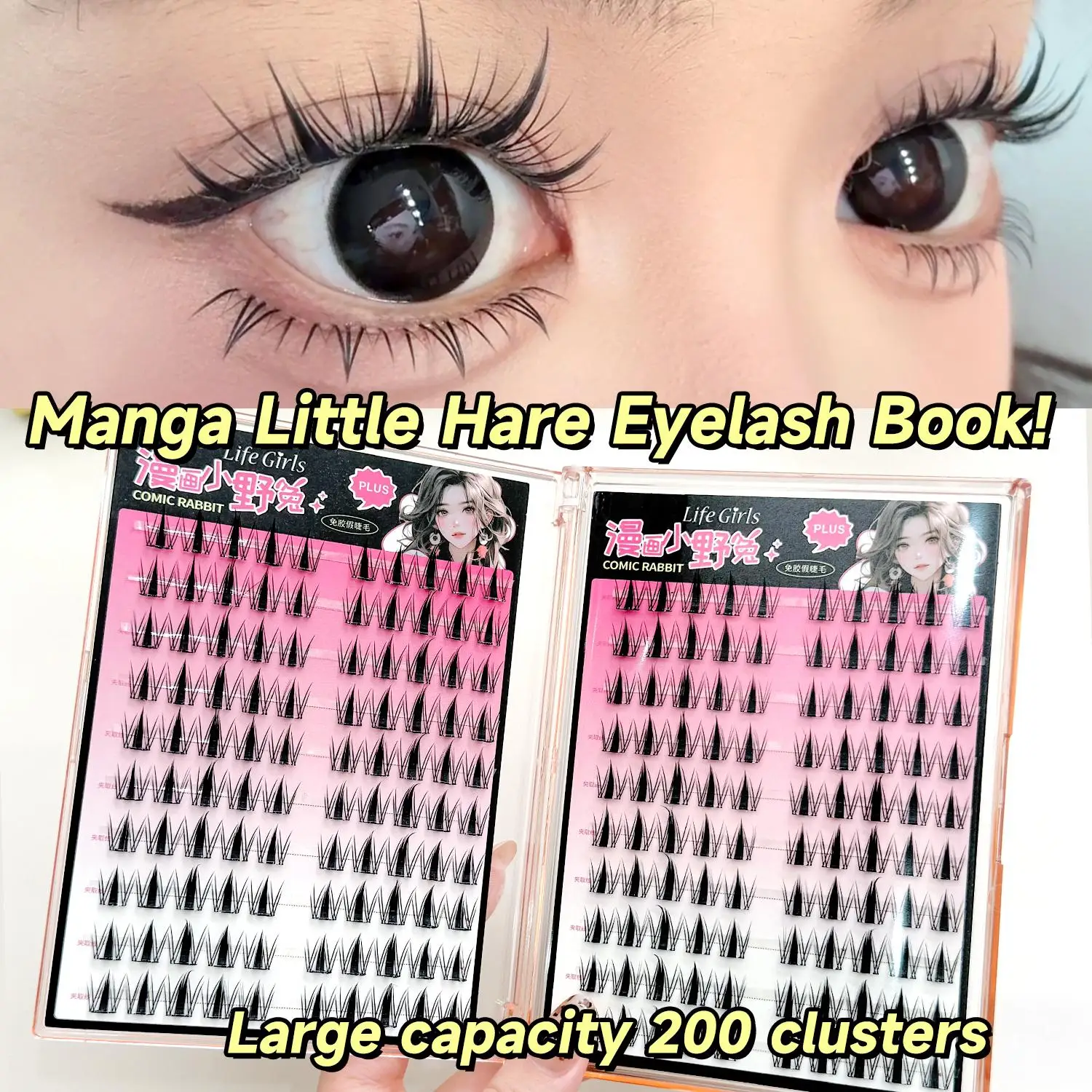 Life Girls 両面 200 クラスター グルーフリーつけまつげ ナチュラルカーリング セグメント化されたまつげブック 初心者でも簡単に装着可能