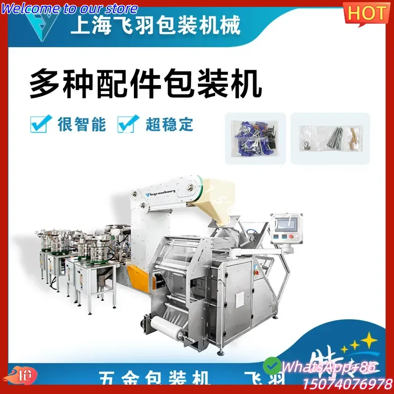 2026 Automatic multi-disc fiber counting packaging machine for bicycle accessories, high efficiency, multi-material mixed