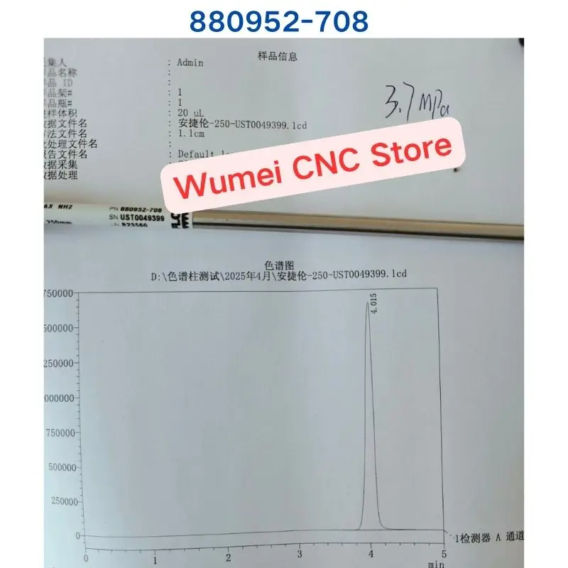Second-hand test OK chromatographic column 880952-708