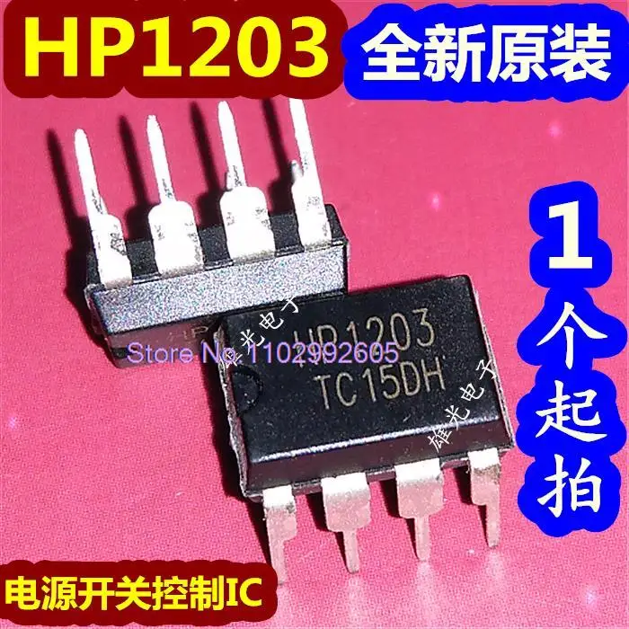 

50 шт./партия, HP1203 DK1203 DIP8 IC