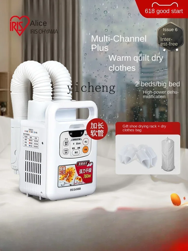 Household Machine Used To Warm The Quilt Bedding Drying Dehumidification Warm Air Blower Drying Drying Machine Easy StorageC10