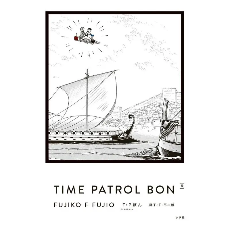 

Tp Bon Aizo Версия 05 Fujiko Fujio Shog닥 9784091794536 Книга