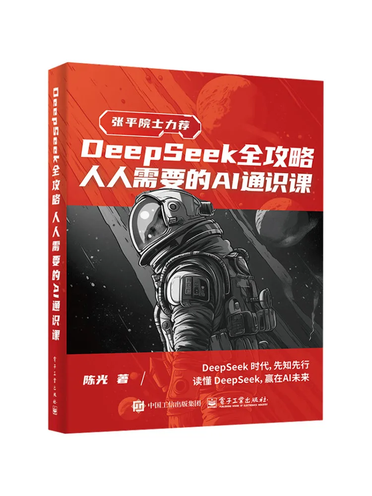 Book-Winshare Deepseek Complete Guide Ai Literacy Course For Everyone