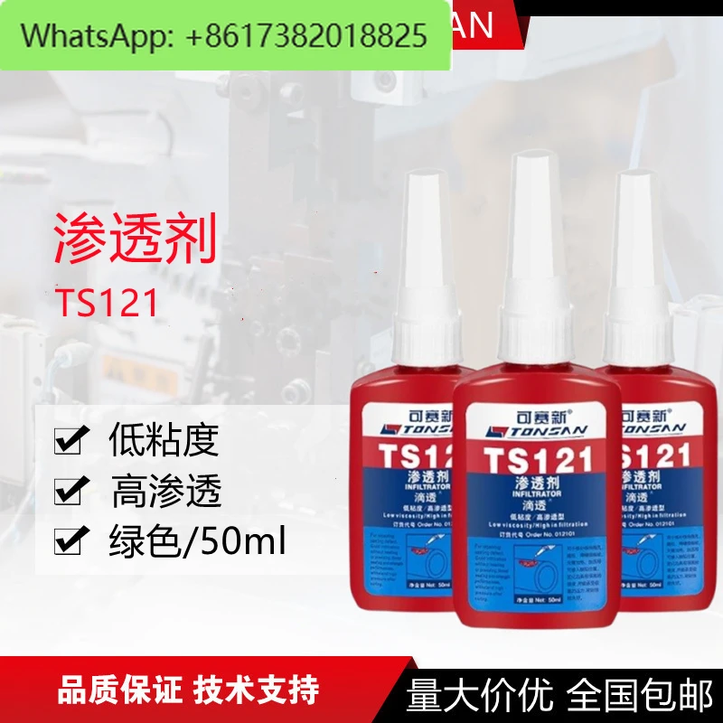 TS121 penetrant adhesive (drip) casting micro porous sand hole metal crack repair agent 50ML