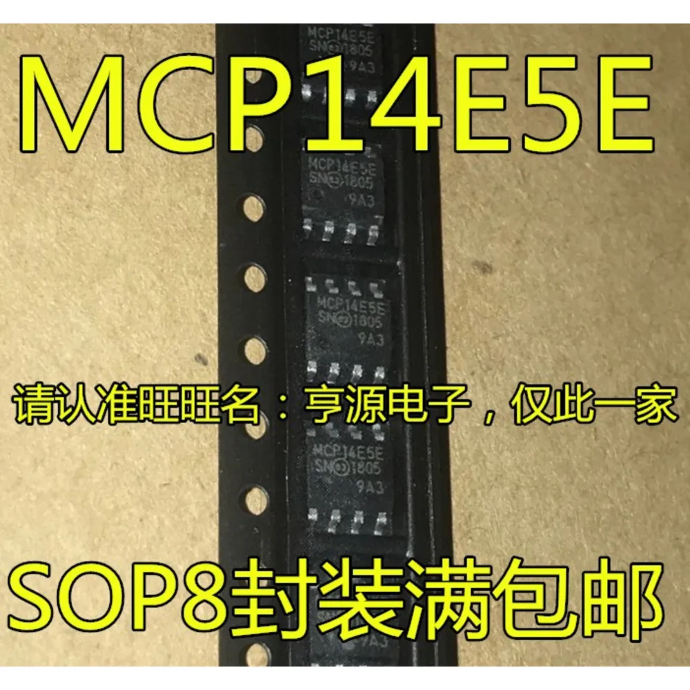 

MCP14E5-E/SN MCP14E5E 14E5E Силовое реле