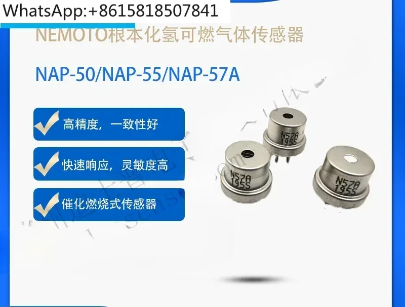 NAP-57A Combustible Gas Sensor Catalytic Combustion
