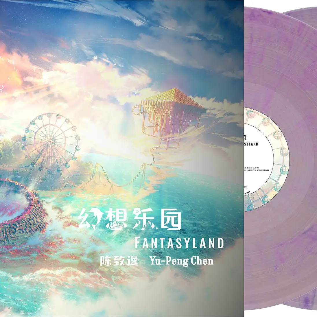 Yu-Peng Chen Fantasyland Limited Edition Vinyl Record Album Original Soundtrack OST Collector's Edition