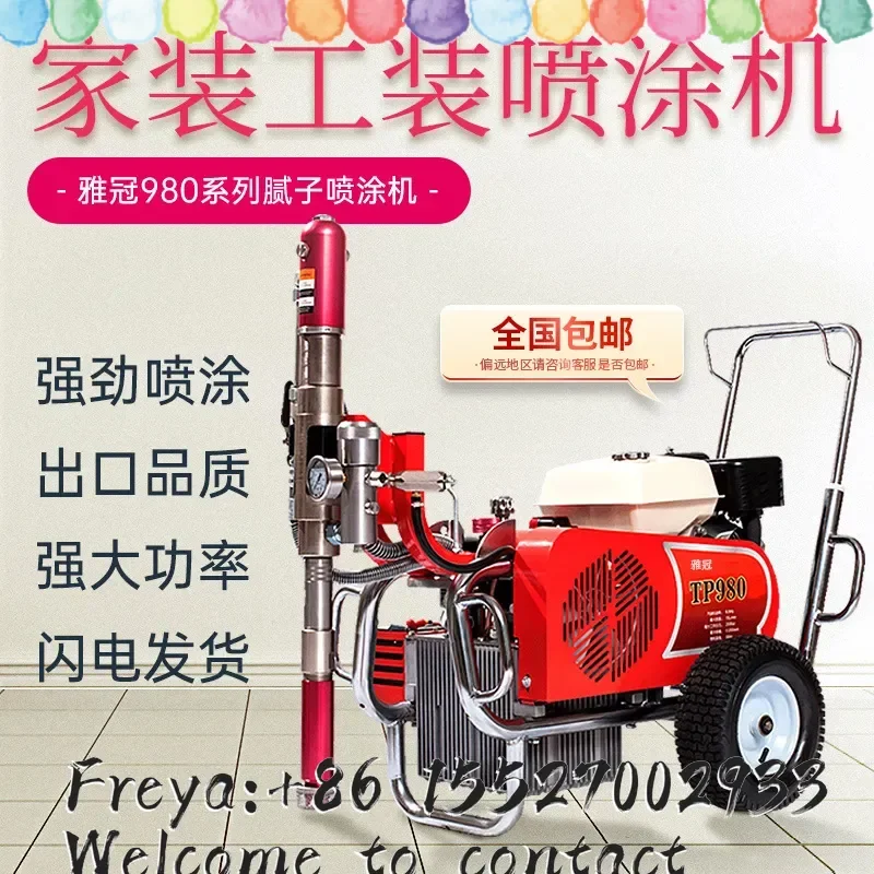 Yaguan A5 Putty Sprayer Electric High Pressure Multifunctional Putty Sprayer Automatic Engineering Sprayer Home Improvement