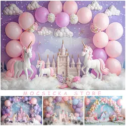 Mocsicka Photography Background Unicorn Dreamy Castle Arch Balloon Girl Birthday Party Decor Cake Smash Backdrop Photocall Props