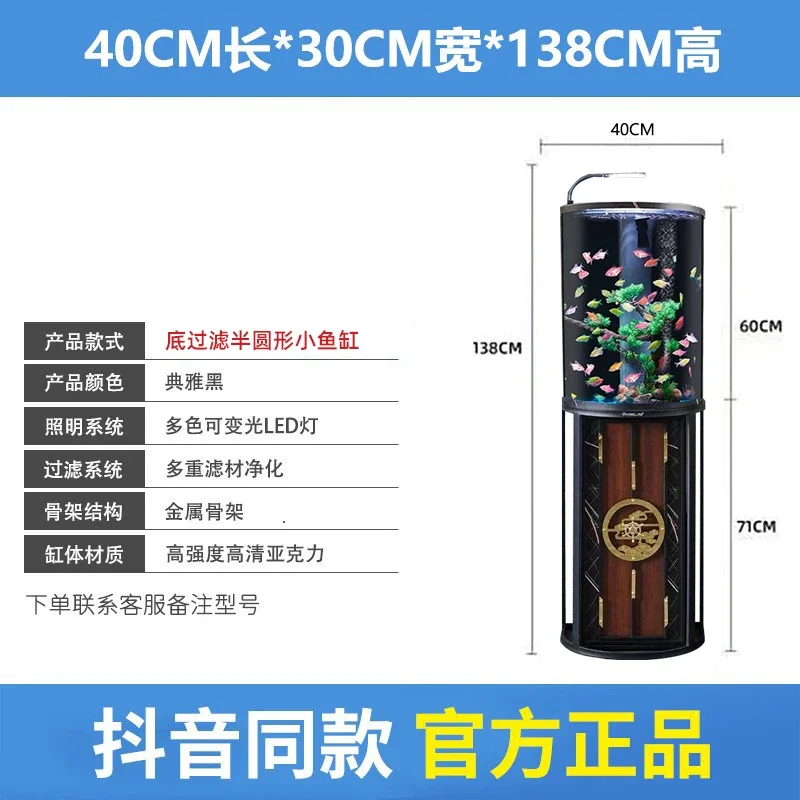 

X5-20 semi-circular fish tank living room small household floor aquarium smart lazy water-free acrylic tank