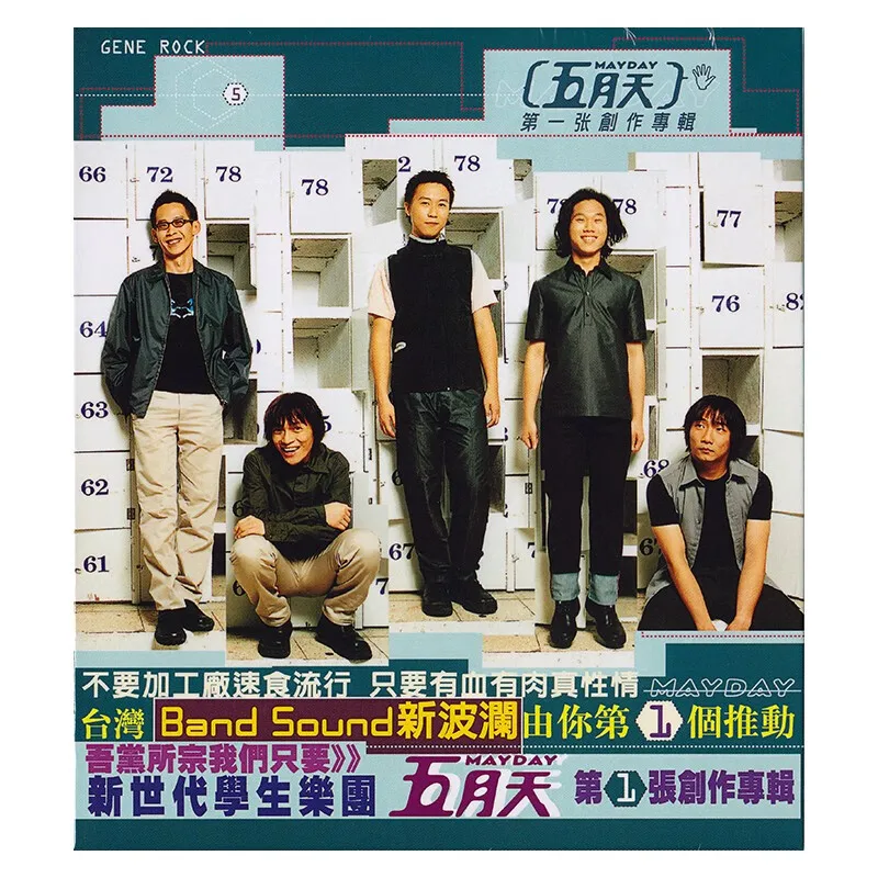 ماي داي الألبوم CD, الألبوم