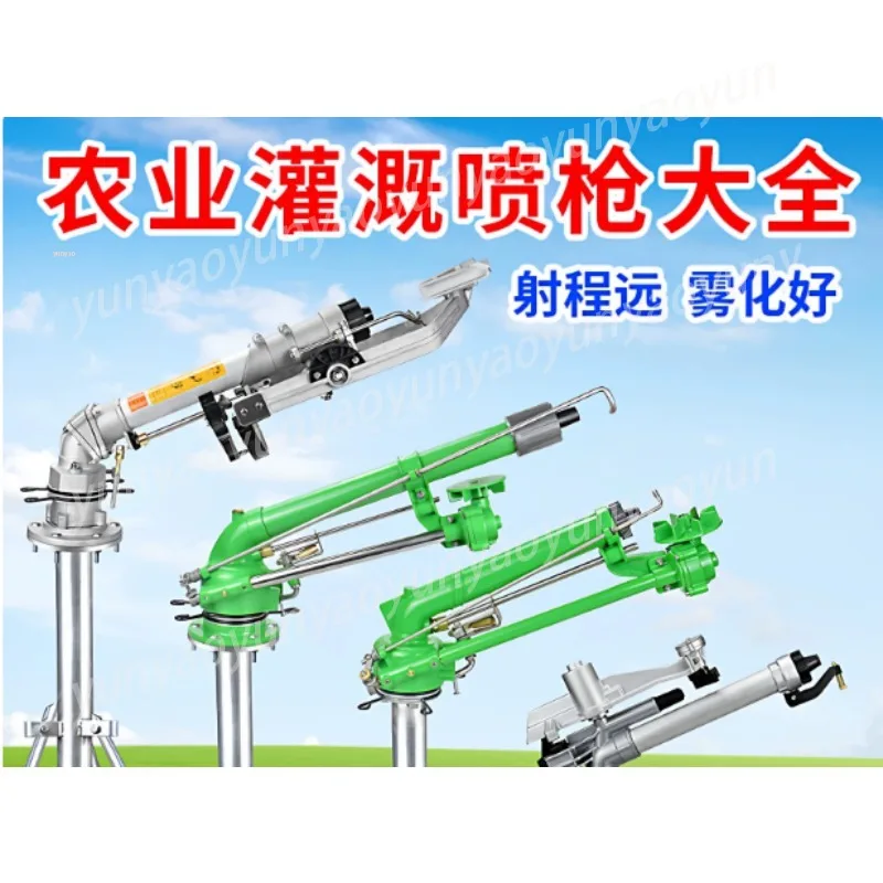 Automatic Turbine Rocker Sprinkler Farm Lawn Garden Irrigation Equipment Drought Resistant Wide Coverage Water Saving