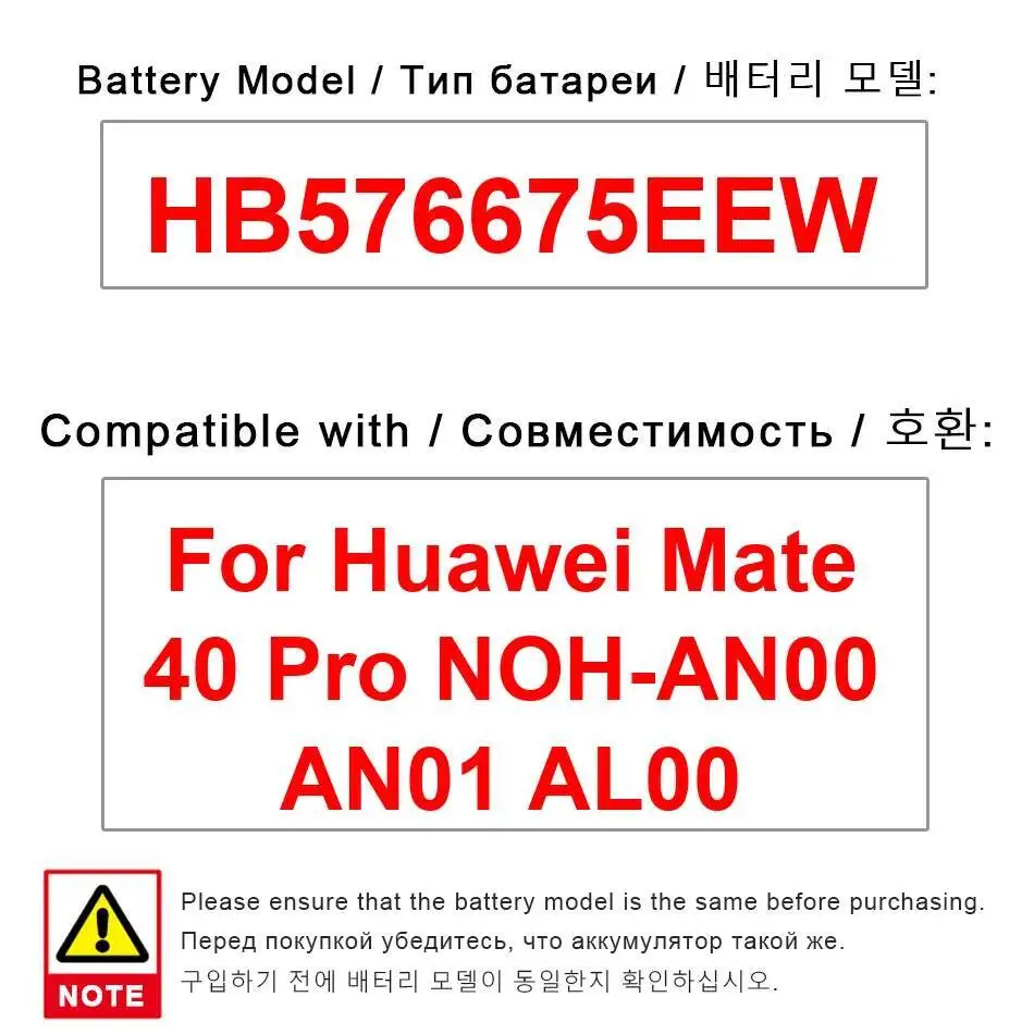 

HB576675EEW Long-Lasting Performance Mobile Phone Battery For Huawei Mate 40 Pro Noh-AN00 AN01 AL00 4400Mah Premium Replacement