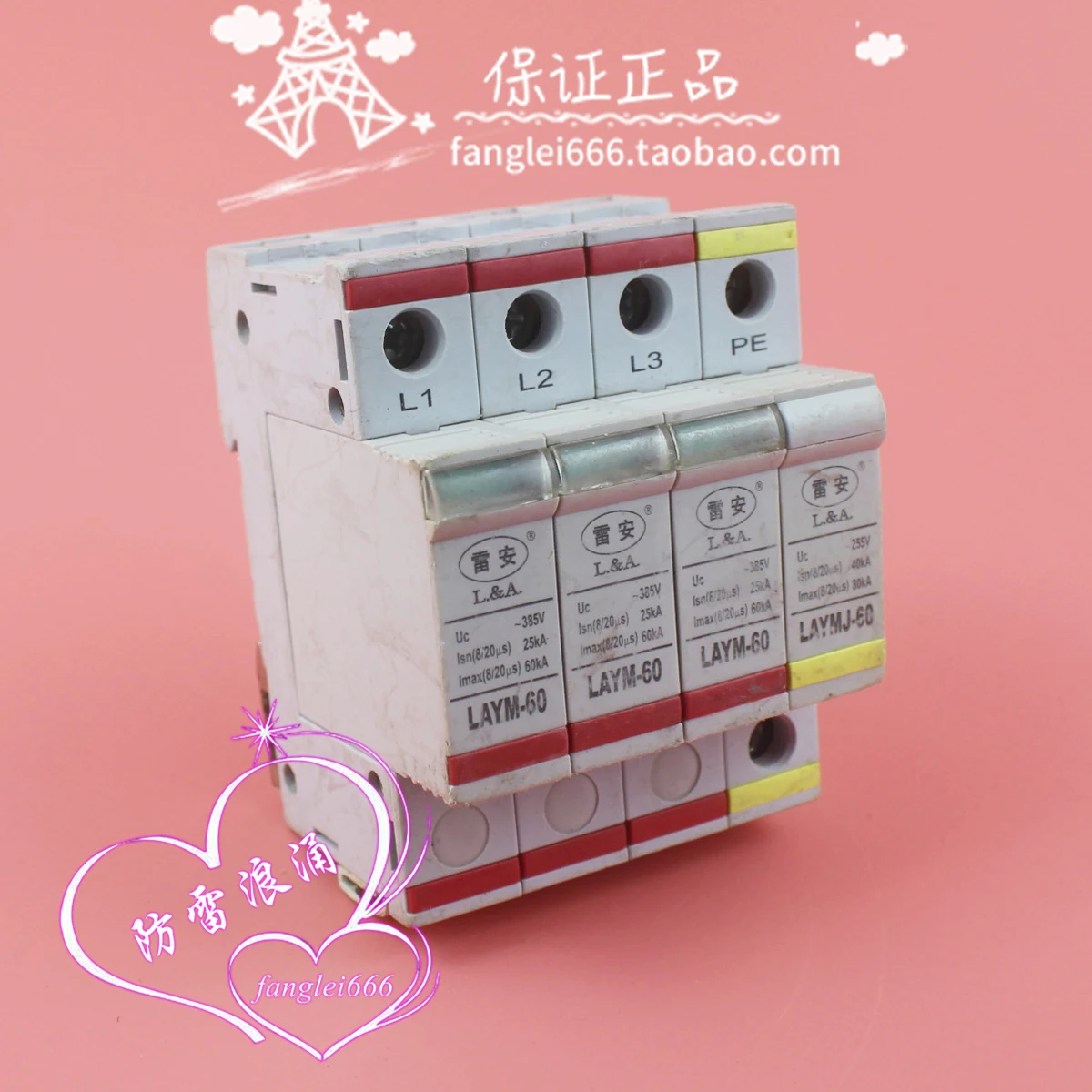 Lei'an LAYM-60 Thre…