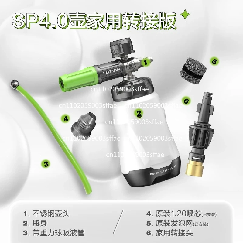 Household Car Wash Machine High Concentration Foam Pot SP4.0 High Pressure Car Wash Foam Pot Spa Watering Pot