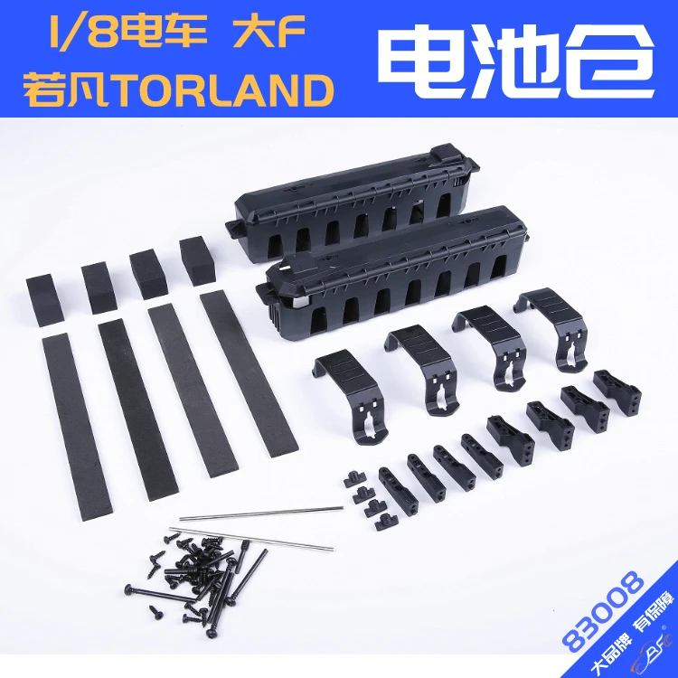 1/8 electric remote control car TORLAND battery compartment battery box if applicable to HPI Big F Tyrant