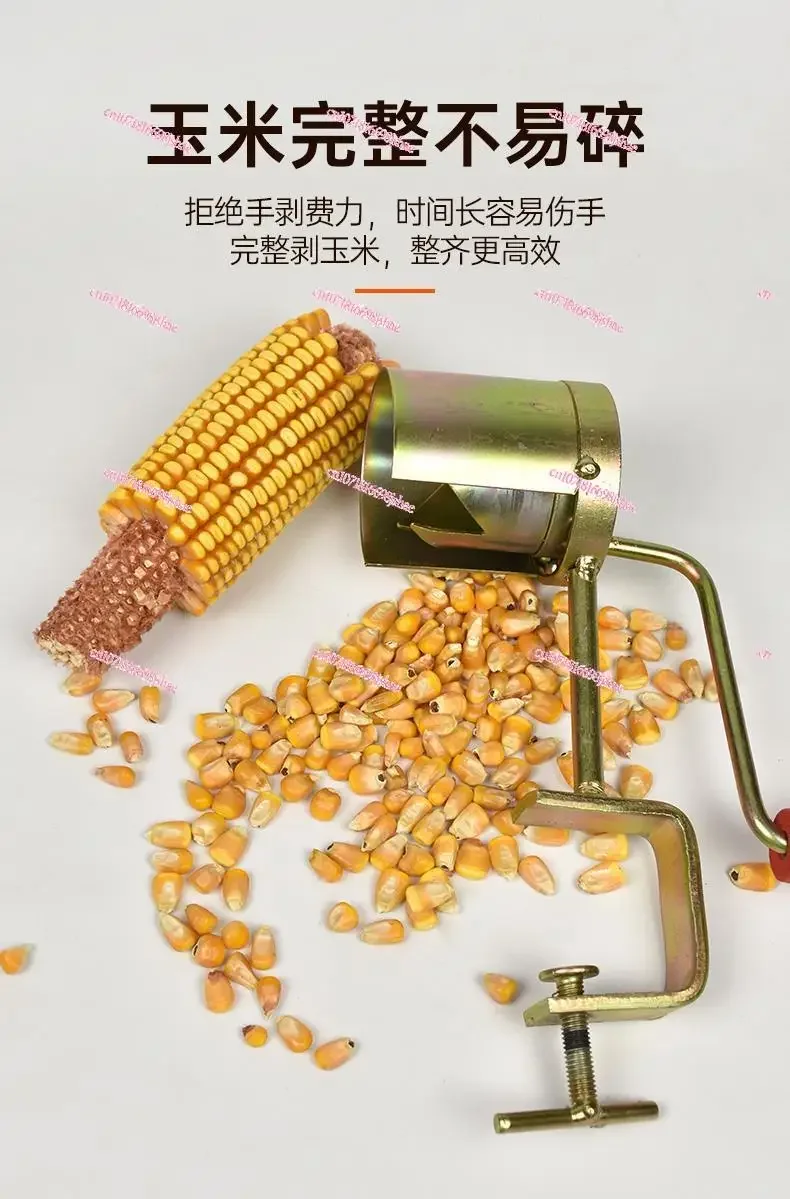 German Corn Machine Threshing Machine Household Small Hand Crank Corn Stripper New Multi-functional Threshing Artifact