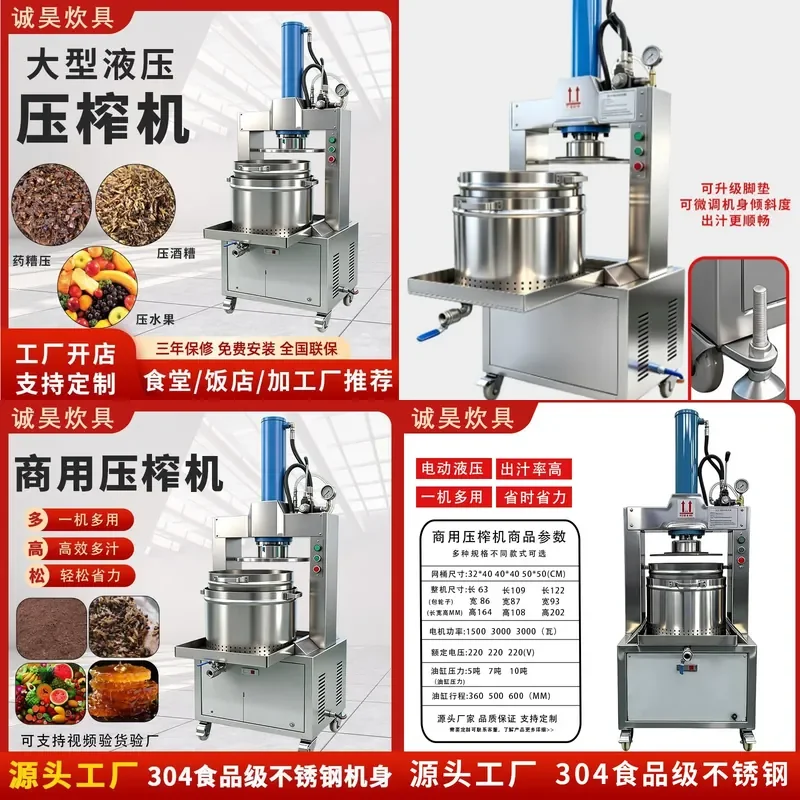 Automatic Press for Fruit Vegetable Chinese Herbal Medicines Grain Food Processing and Catering Shop Workshop