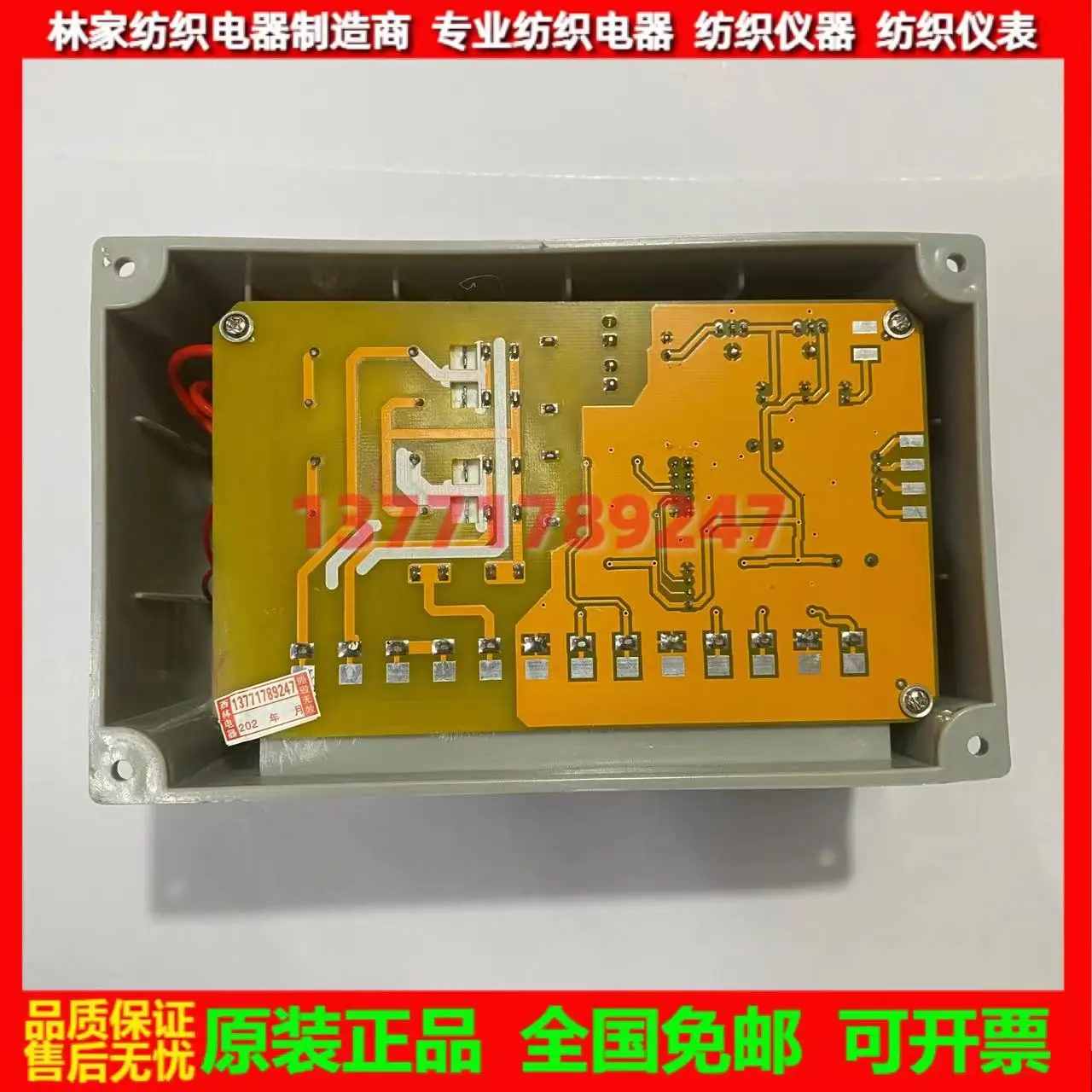 Intelligente rand-tot-rand controller, stofinspectiemachine, rolmachine, u-type sensor