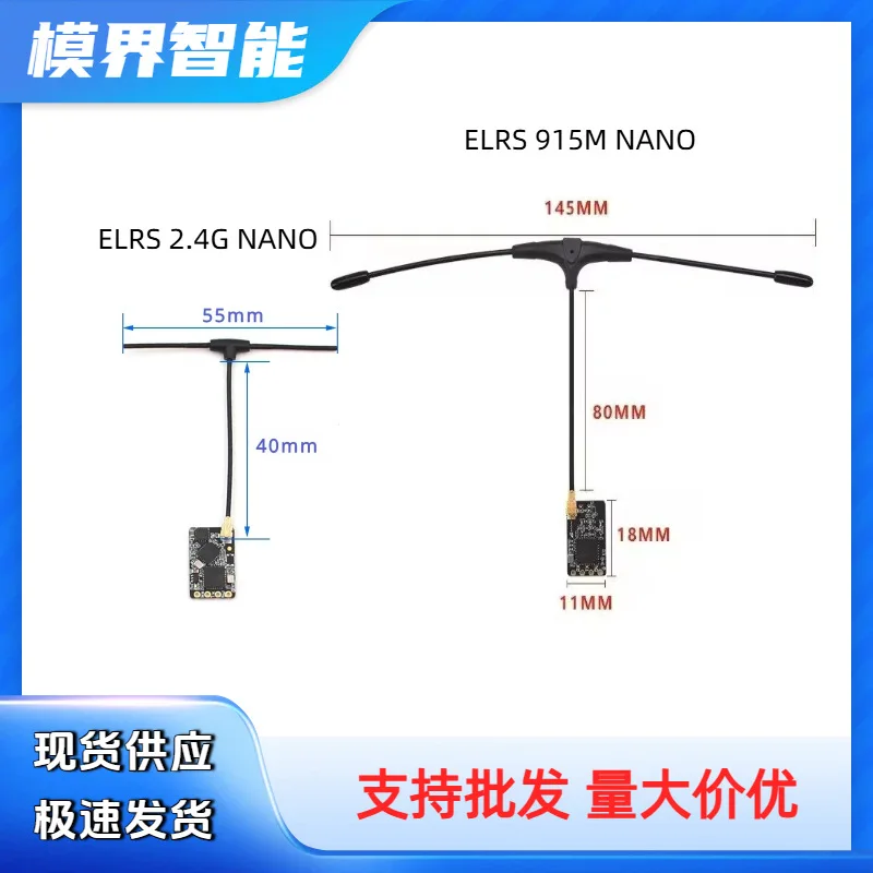 Spot Wholesale ELRS Receiver 2.4G/915M ExpressLRS High Refresh Rate Small Volume Antenna Neutral