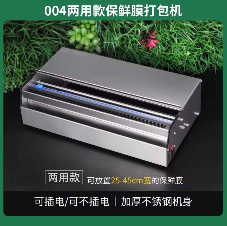 004type Fresh Fruit Packaging Machine Plastic Wrap Cutter Supermarket Plastic Wrap Packaging  Laminating Packaging Machine