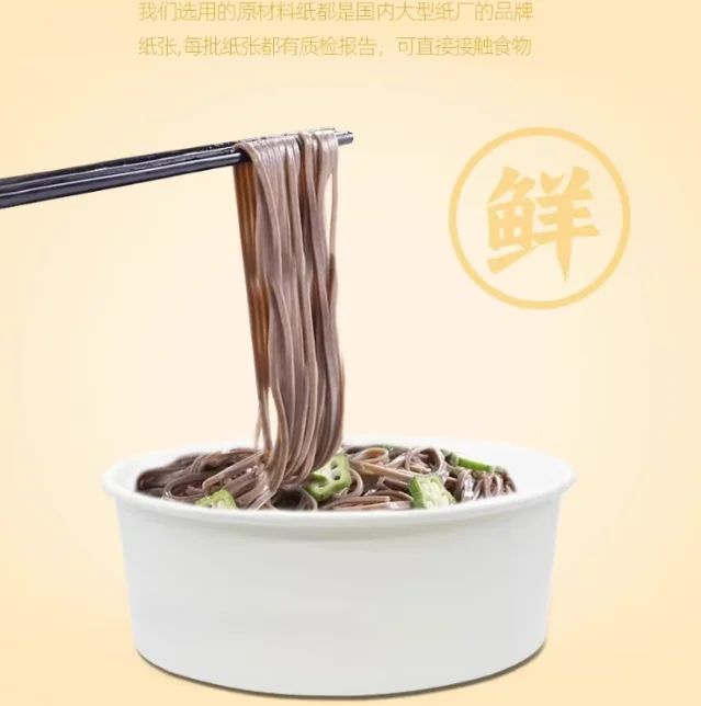 Disposable Induction Cooker Can Be Heated Paper Bowl Convenience Store Instant Noodle Paper Bowl Internet Celebrity Noodle