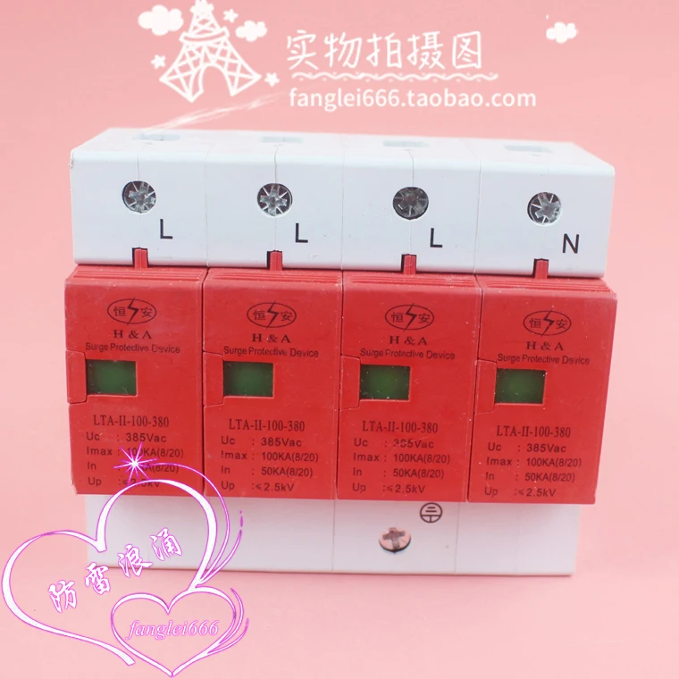 Hengan LTA-II-100-380 Three-phase Lightning Protector 4P Surge Protector 385V 50-100KA Lightning Arrester