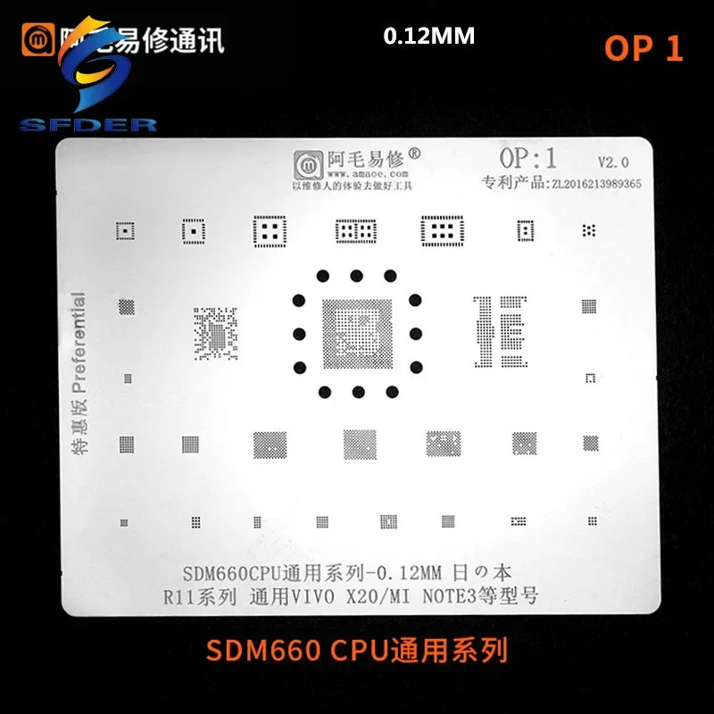 0.12MM Amaoe BGA Reballing Stencil OP1-OP2 For MSM8976/8956 SDM660 CPU Oppo Vivo Tin Solder Reballing