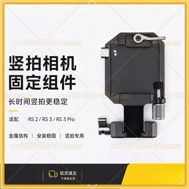 piastra-a-l-verticale-per-gimbal-dji-rs3-rs3pro-rs2-ricambi-per-stabilizzatore-portatile