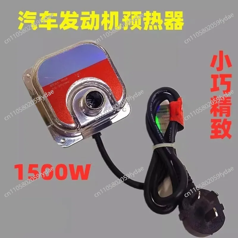 Car Engine Preheater Genuine Anti-dry Burning Small Q Heater Antifreeze Water Tank Treasure Plumbing Winter Car