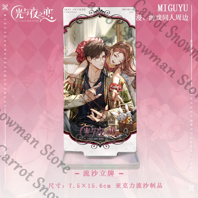 빛과 밤 Evan 생일 애니메이션 드리프트 모래 아크릴 Quicksand 스탠딩 보드 Cospaly 만화 선물 수집