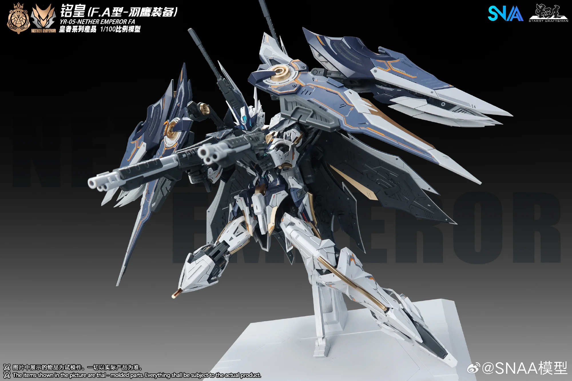 【In Stock】SNAA MG 1/100 YR-05 Nether Emperor FA Full Armor Ver. Assembly Model Kit Action Figure Robot Plastic Model Toy Gifts