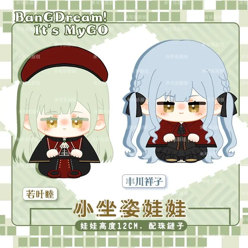 Anime BanGDream de 12CM! Cosplay togawa sakiko wakaba mutsumi mochila de pelúcia chaveiro pingente ornamento presentes de natal