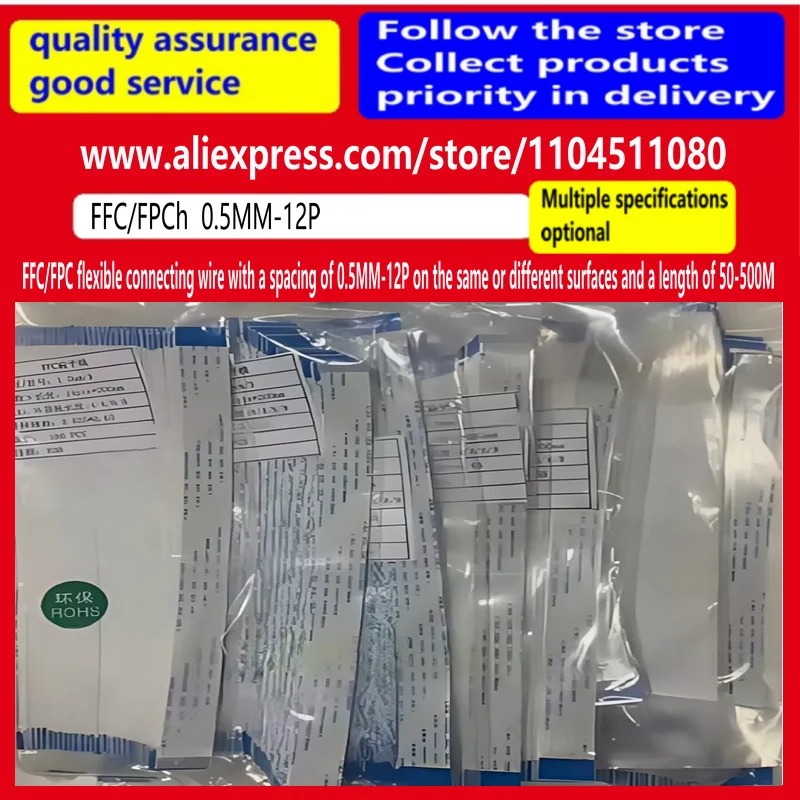 

Гибкий соединительный провод 100 шт. / FFC/FPC с расстоянием 0,5 мм-12P в одном или разной поверхности и длине 50-500 м.