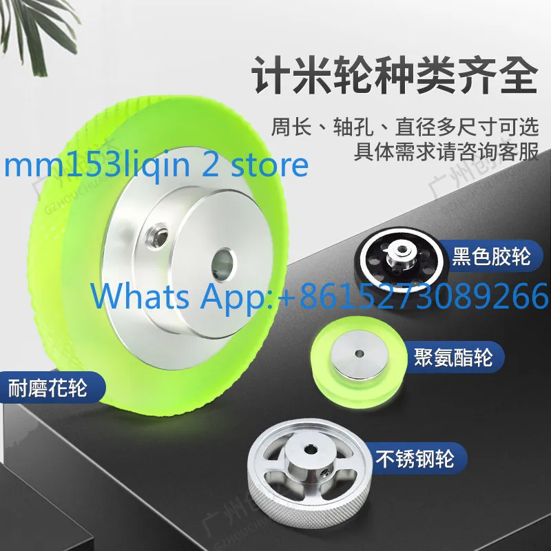Encoder meter rubber wheel anti-skid wear resistance synchronous wheel 300MM 200MM 60MM